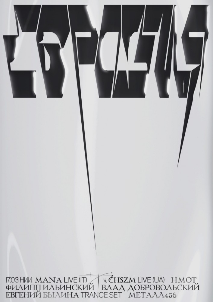 Jurassic Font | https://dobrovolski.net/w-Mana
Jurassic Mana